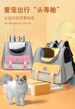 Cat чанти на едро, преносими, раници с голям капацитет, носещи раници за домашни любимци, дишащи котешки чанти, консумативи за домашни любимци