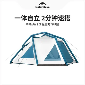 Naturehike7.3 Лек Една спалня Един хол Надуваема палатка Открит къмпинг Дъждоустойчив и слънцезащитен CNK2300ZP012
