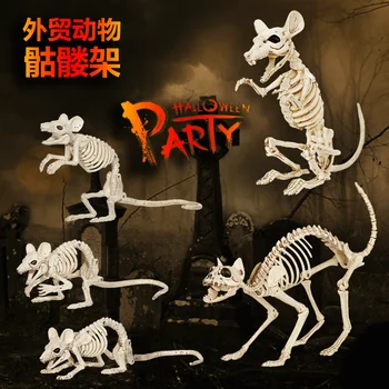 Хелоуин Декоративни консумативи Ghost House симулация котка жаба животински скелет кост рафт терор подпора