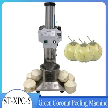 Електрическа зелена кокосова кожа пилинг машина Coco Peel машина за рязане