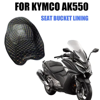 За KYMCO AK550 AK 550 Аксесоари за мотоциклети Заден багажник Вътрешна възглавница Седалка Кофа за съхранение Кутия за багаж Liner Pad Protector