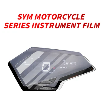 За SYM DRGBT158 150 MAXSYM400 TL500 508 мотоциклет прозрачен защитен филм Аксесоари за велосипеди Стикери за екран Стикери