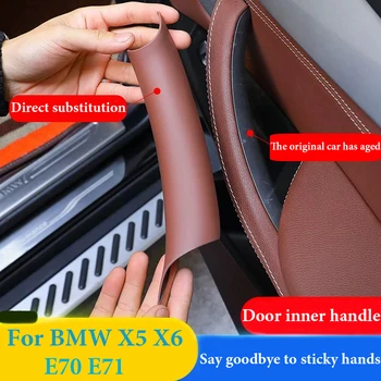  Висококачествен LHD автомобил интериор врата панел вземете дръжка капаци подлакътник защитни тапицерия кола стайлинг за BMW X5 E70 F15 X6 E71 F16