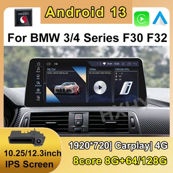 Android 13 Snapdragon Car Интелигентна система Wireless CarPlay 8+128G за BMW F30 F31 F34 F32 F33 F36 Авторадио мултимедия