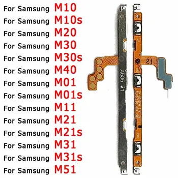 Side Button Volume Нов заместител за Samsung Galaxy M11 M21 M21s M31 M31s M51 M10 M20 M30 M30s M40 Power On Off Key Flex кабел