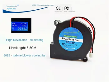 New Pengda Blueprint 5015 High RPM 5CM cm 24V 0.082A Turboblower Cooling Fan50 * 50 * 15MM