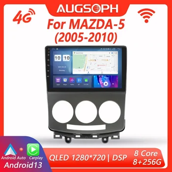 Android 13 Car Radio за Mazda 5 2005-2010, 9inch мултимедиен плейър с 4G WiFi Car Carplay & 2Din GPS навигация.