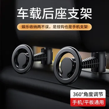 Удобни автомобилни консумативи Поддръжка на превозни средства на задната седалка, многофункционална поддръжка на превозни средства, поддръжка на задната седалка на мобилния телефон