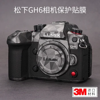 За DSLR фотоапарат Panasonic GH6 Body Film, стикер от въглеродни влакна, неотразяващ филм защитно фолио, всички включени 3M