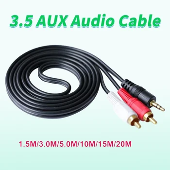 3.5mm аудио мъжки към 2RCA мъжки кабел 2rca 3.5 жак 3.5 AUX аудио кабел 1.5m 3m 5m 10m 15m 20m за Edifer домашно кино DVD