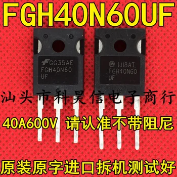 Безплатна доставка FGH40N60UF FGH40N60SF 40A600V IGBT 10бр